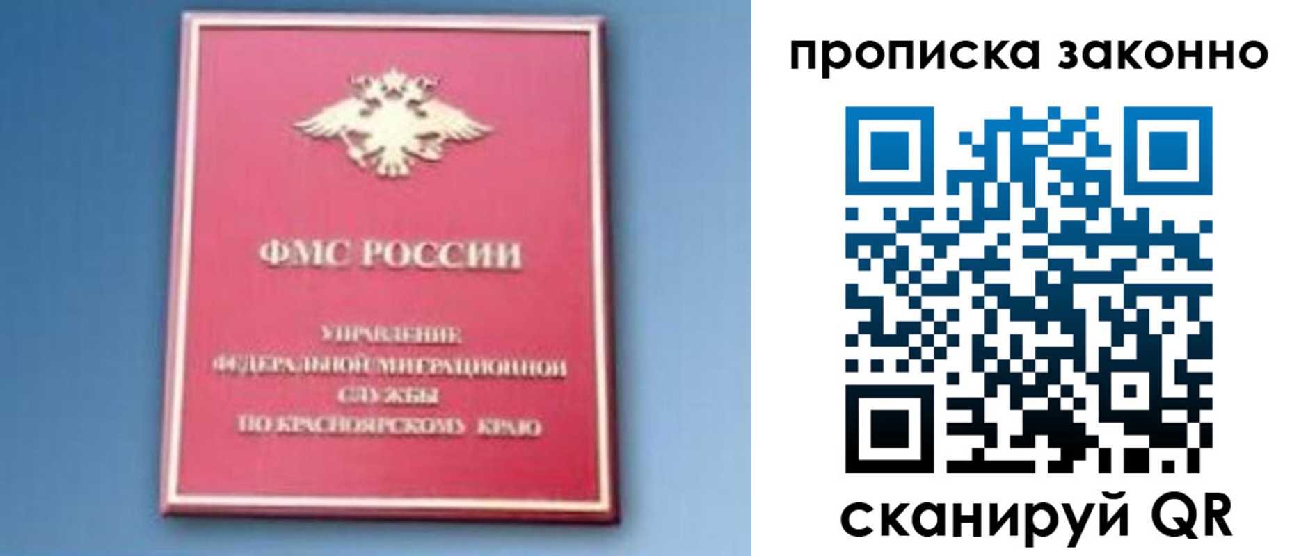 прописка законно в Острове